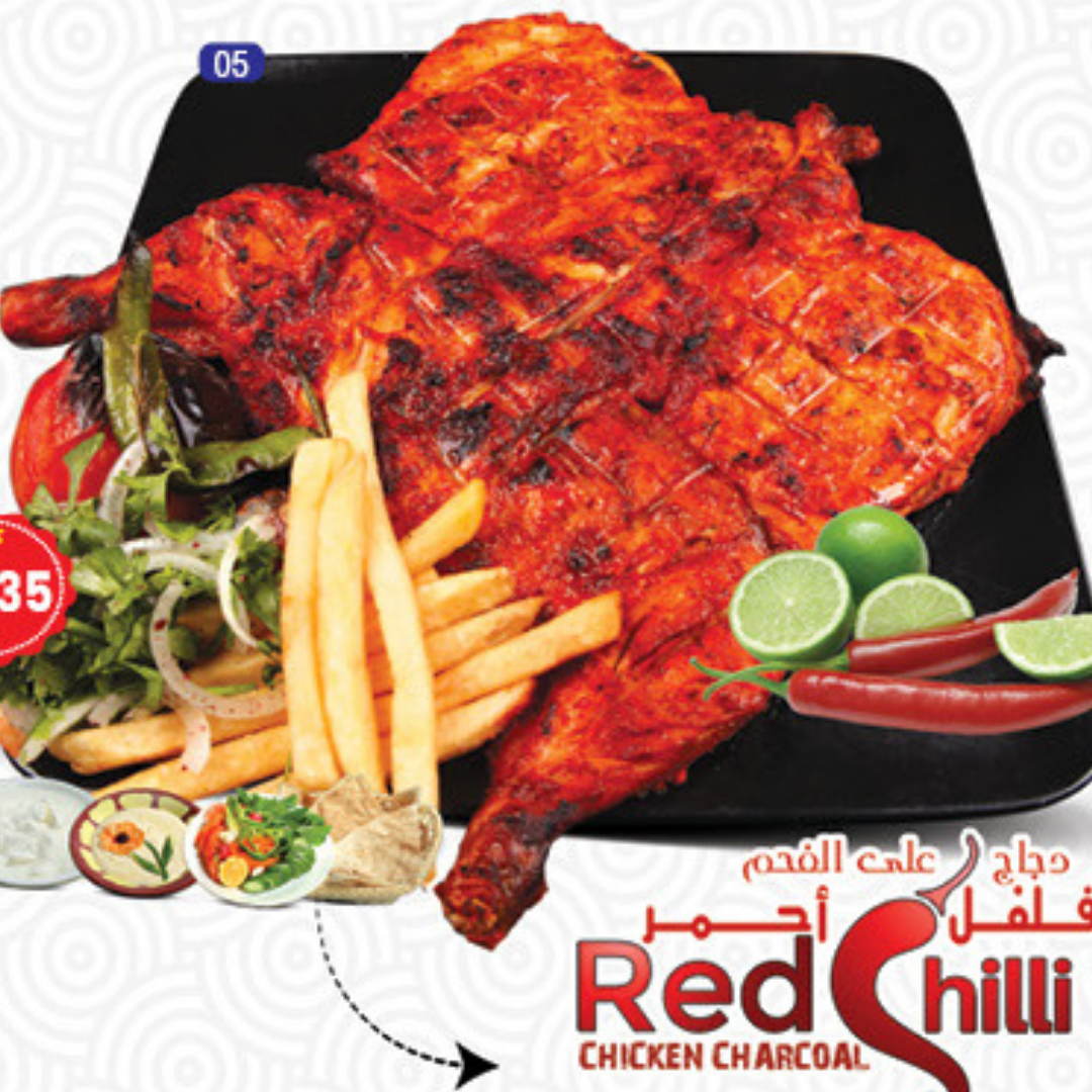 Red Chicken Charcoal Hilli
