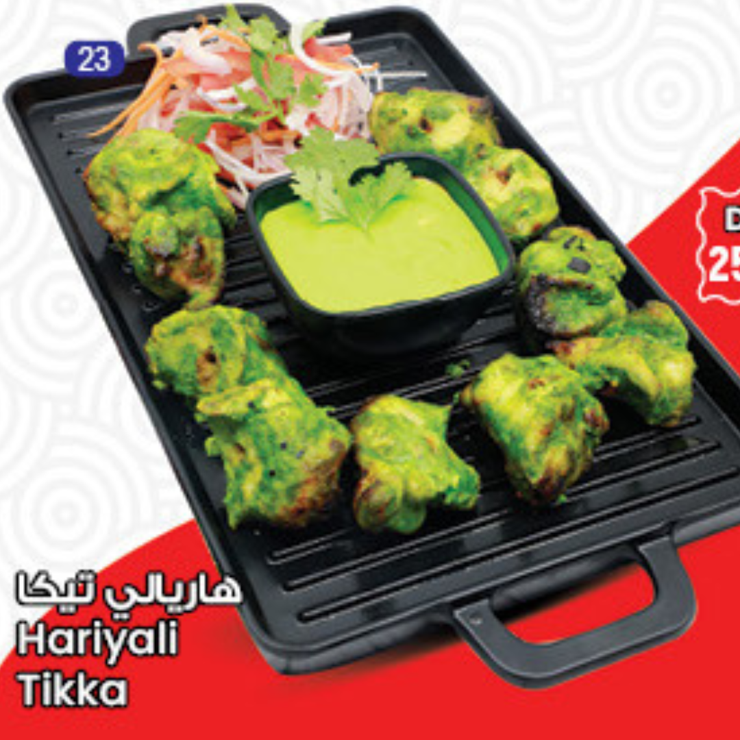 Hariyali Tikka