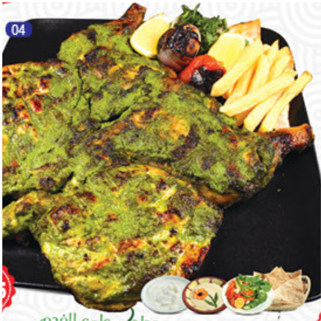 Green Chicken Charcoal Hilli