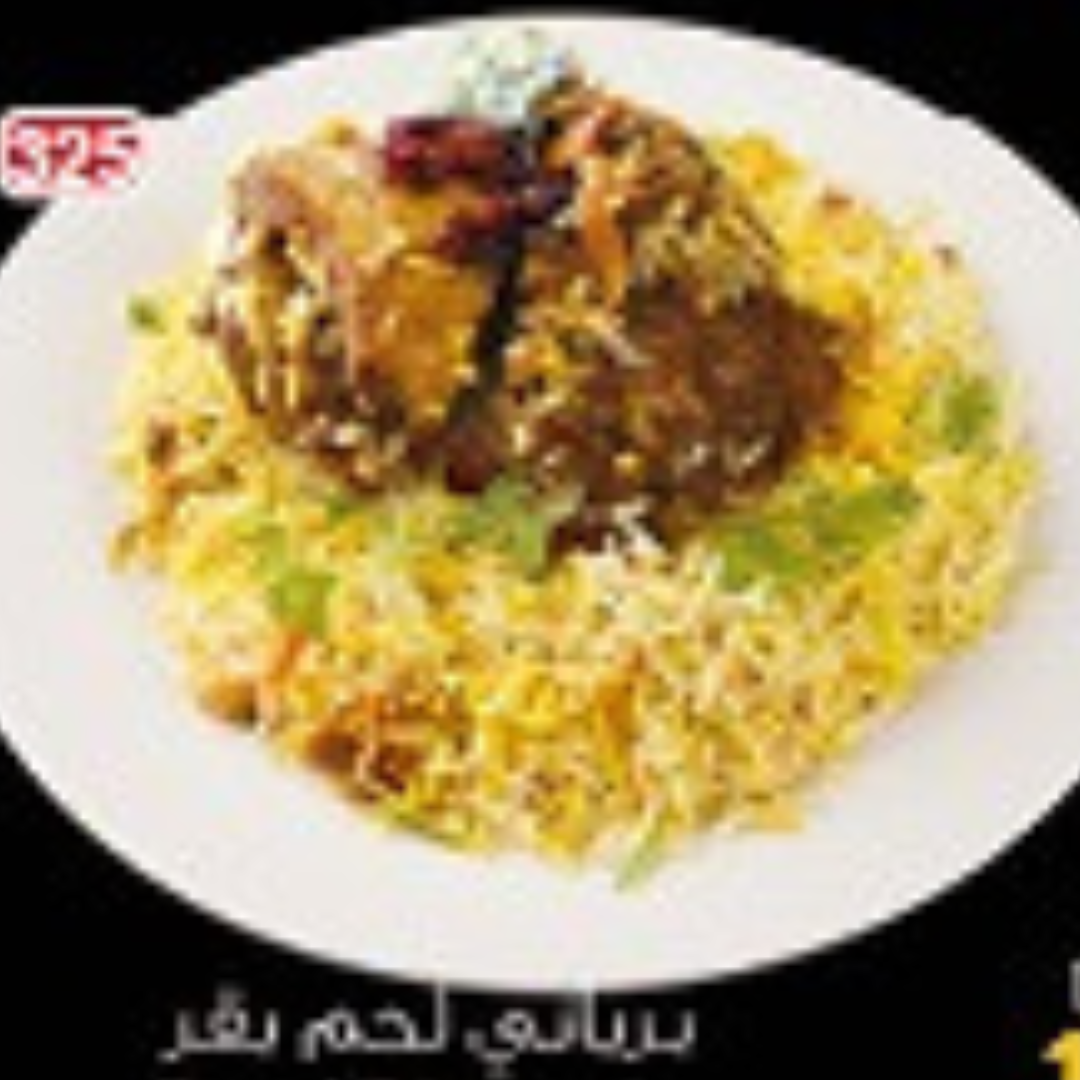 Beef Biryani