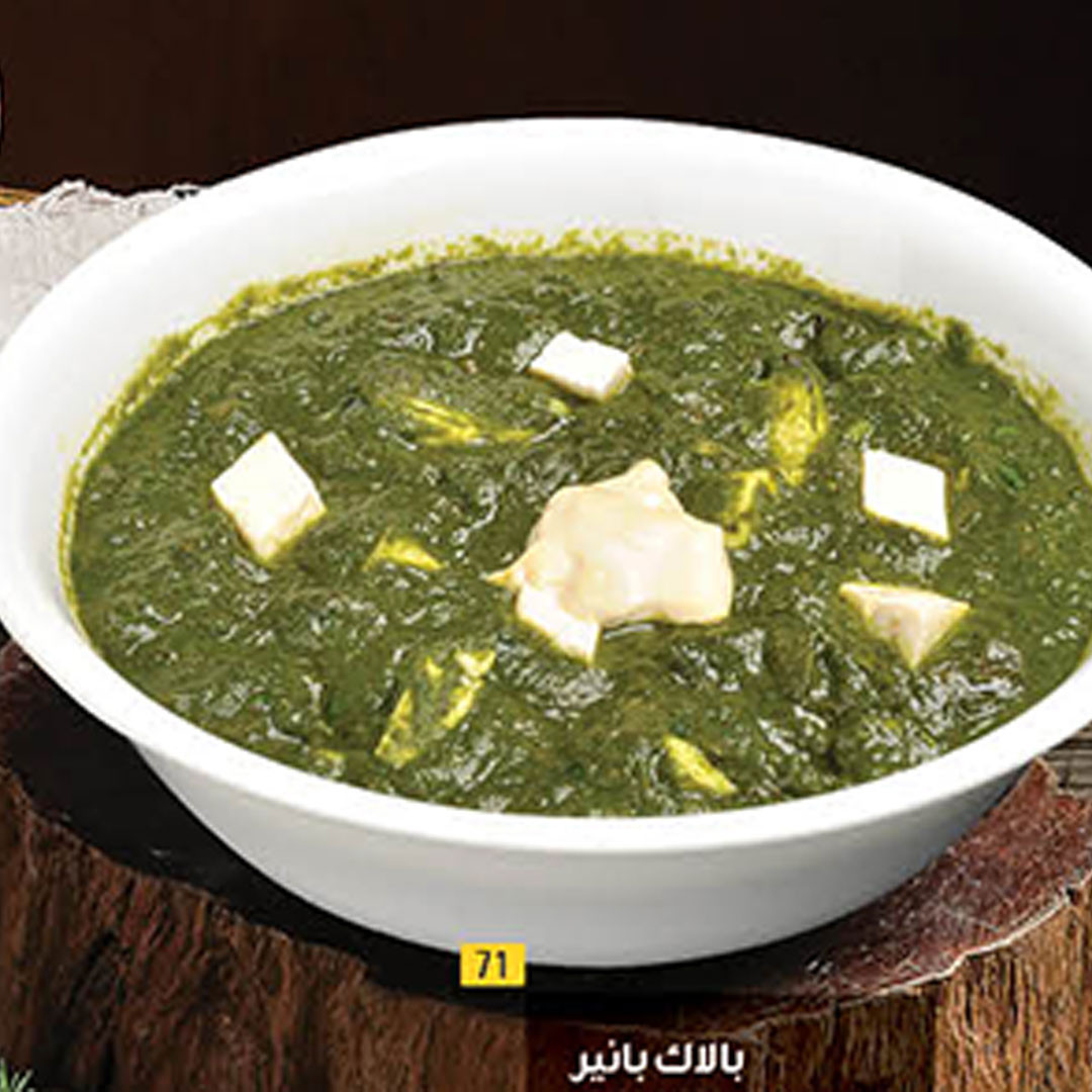 Palak Paneer