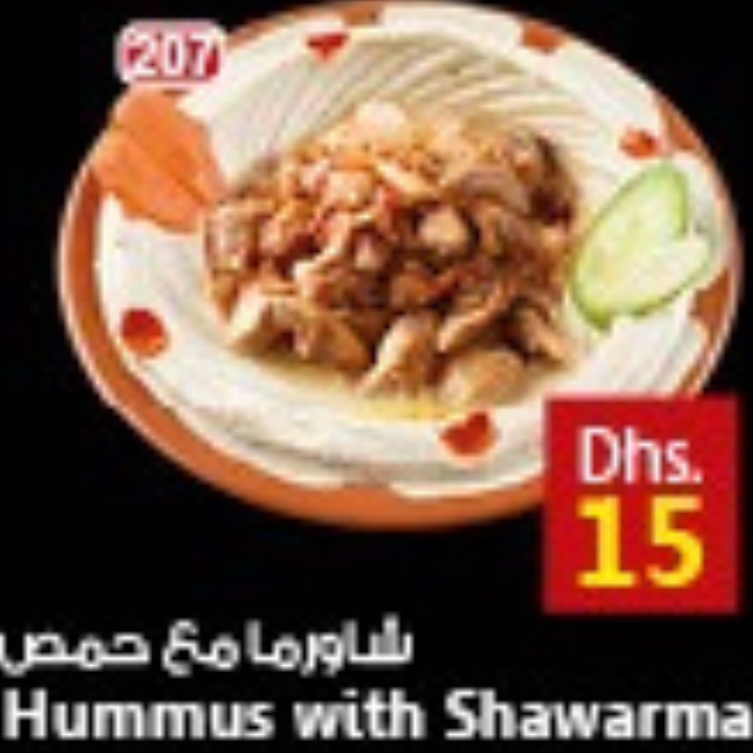 Hummus with Shawarma