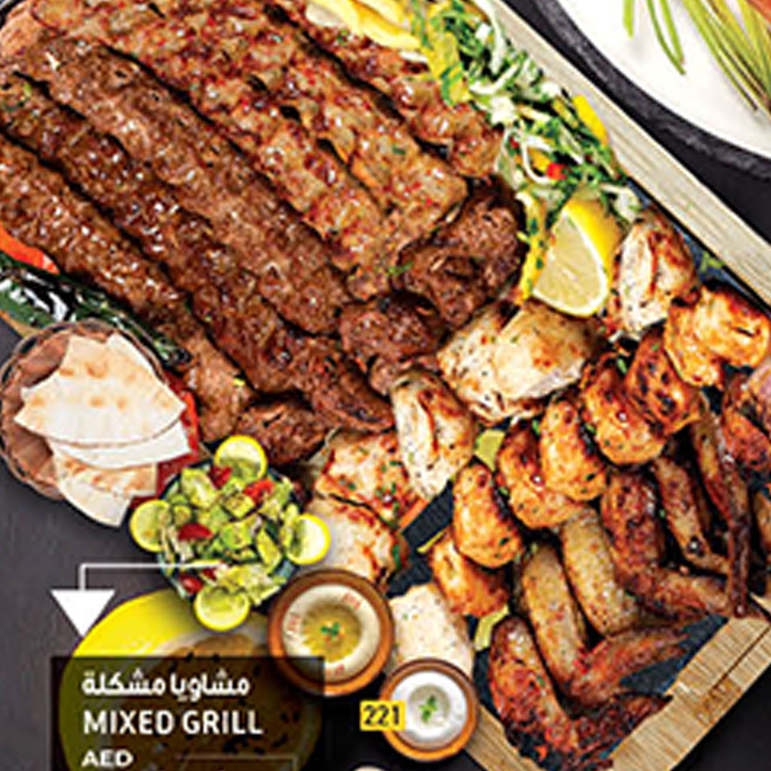 Mixed Grill
